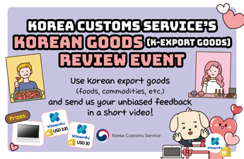 KOREA CUSTOMS SERVICE'S KOREAN GOODS REVIEW EVENT