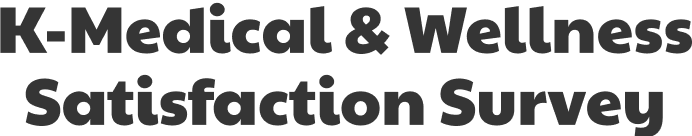 K-Medical & Wellness Satisfaction Survey