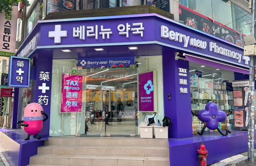 Berry New Pharmacy (Hongdae) img1