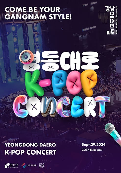 2024 Yeongdongdaero K-POP Concert