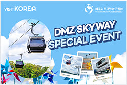 PAJU IMJINGAK PEACE GONDOLA (Cable car)