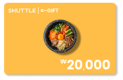 SHUTTLE Delivery KRW 20,000 Gift Card
