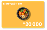 SHUTTLE Delivery KRW 20,000 Gift Card