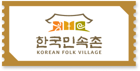 Korean Folk Village Free Admission for Two