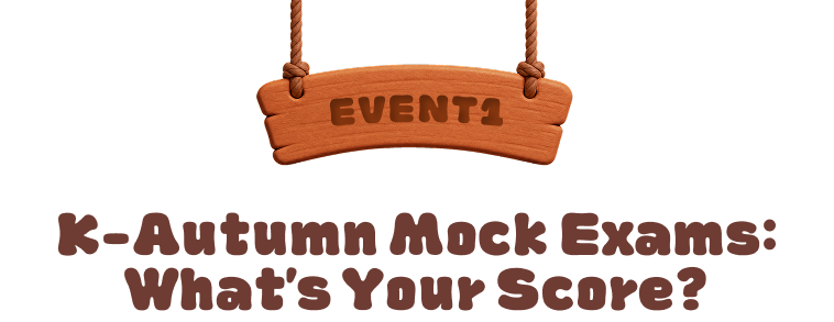 K-Autumn Mock Exams: What's Your Score?