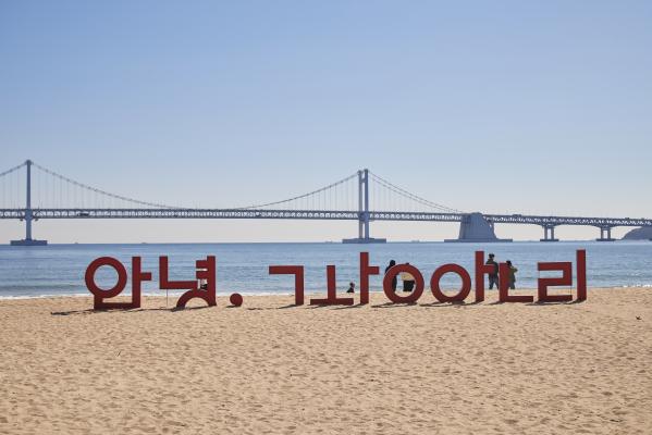 A splendid coastal landscape and things to enjoy are Busan’s charms ...