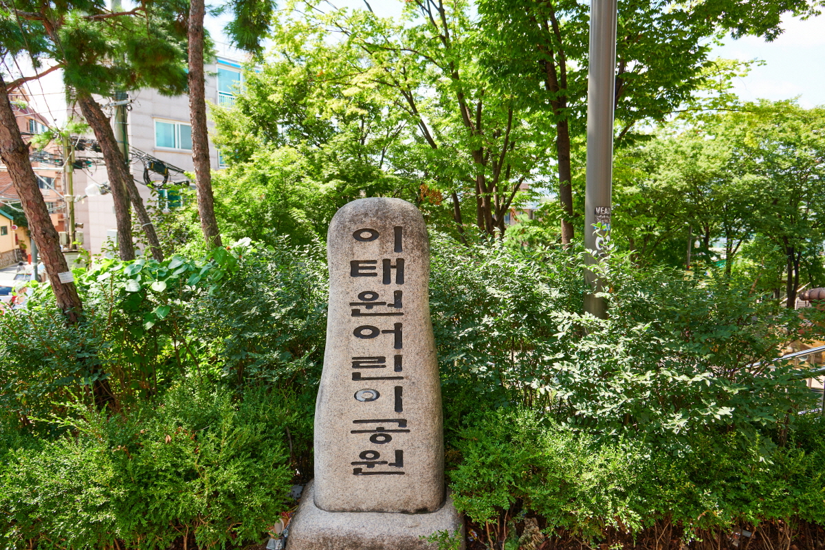 Itaewon Children's Park