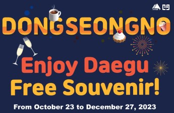 Enjoy Daegu Free Souvenir!