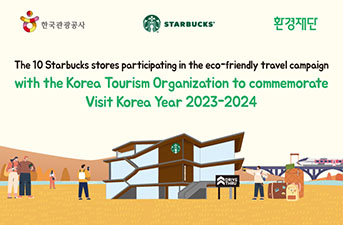 KTO x Starbucks Korea Eco-friendly Campaign