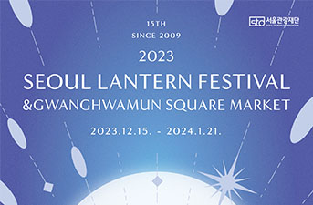 Seoul Lantern Festival Lights Up the Night
