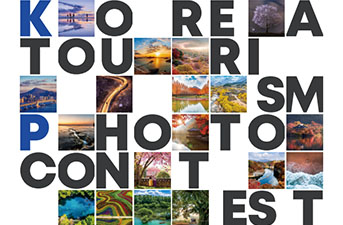 2023 Korea Tourism Photo Contest Award-winning Photos Exhibition