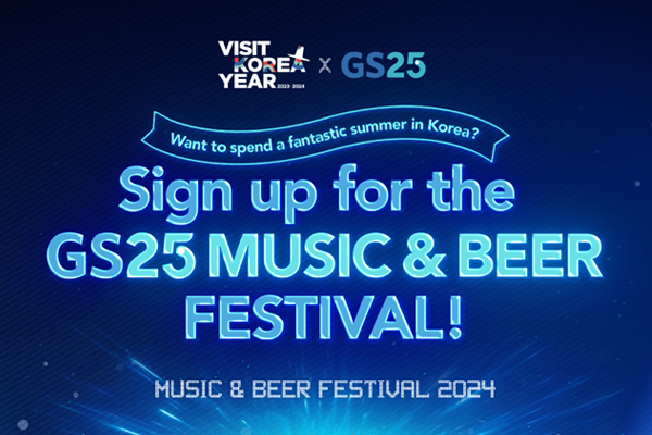 [Winners Announcement] 2024 VISITKOREA Music & Beer Festival Ticket Draw Event