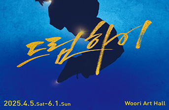 [Winners Announcement] Invitation to K-Musical “Dream High” Event!