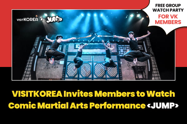 VISITKOREA & JUMP Free Group Watch Event