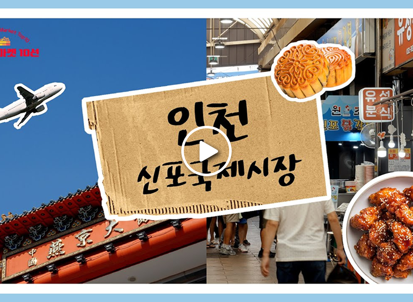 Sinpo International Market