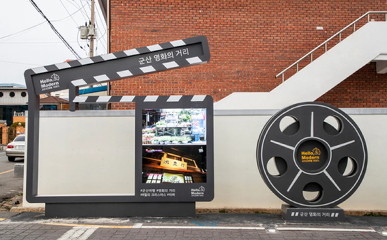 To Gunsan, Following the Footsteps of Film