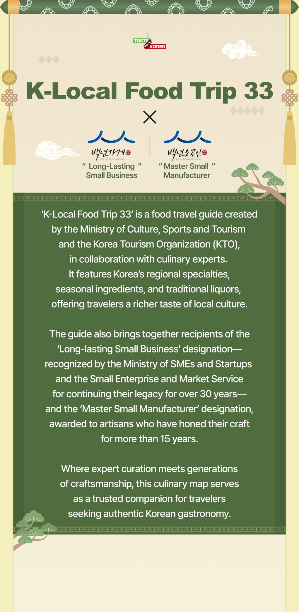 백년가게 모바일 상단