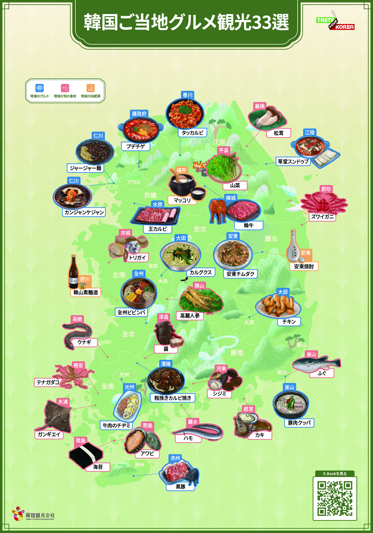 Illustrated map of korea guiding 33 representative foods and regions