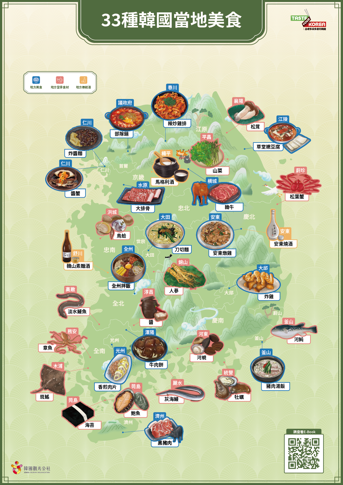 Illustrated map of korea guiding 33 representative foods and regions