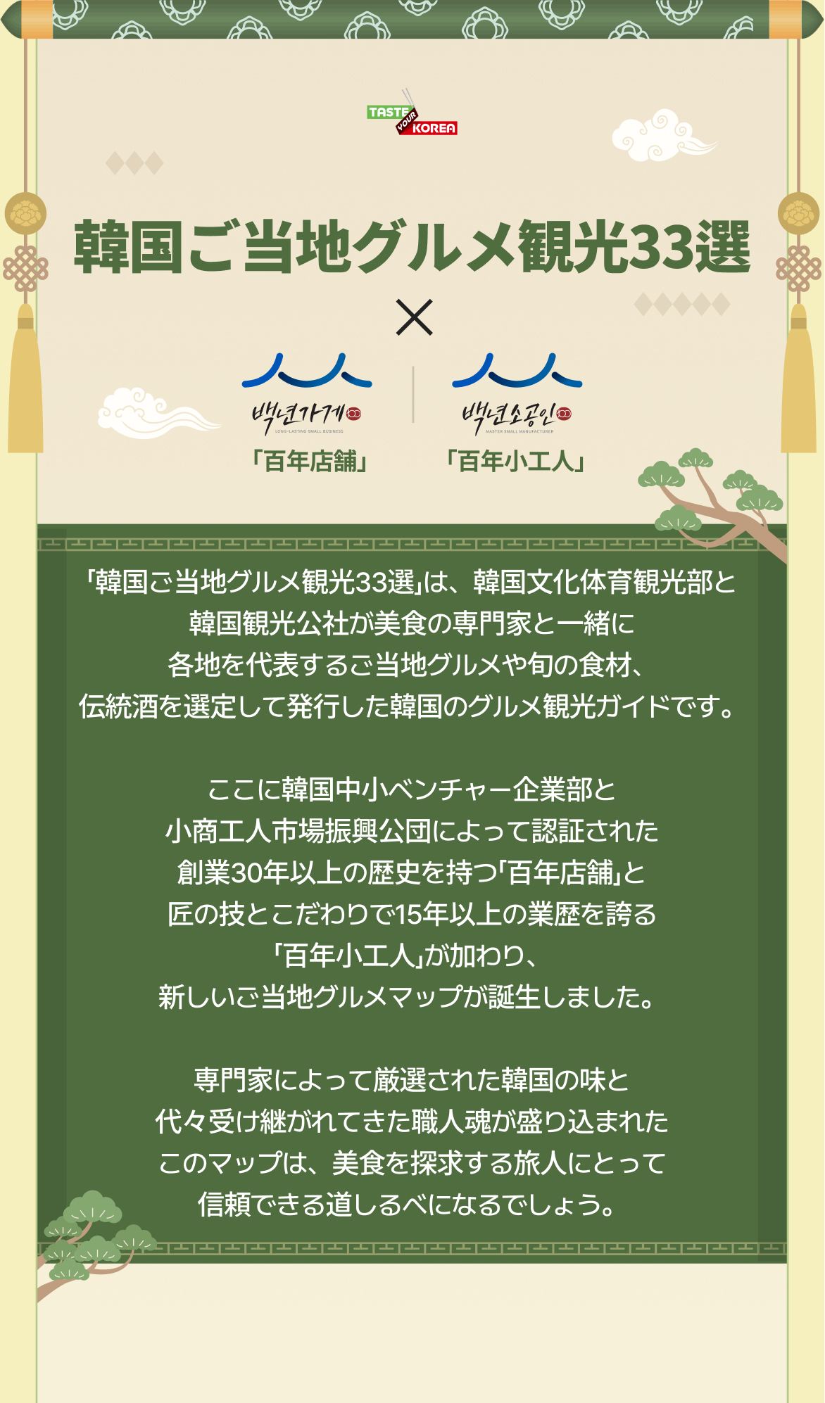 백년가게 모바일 상단