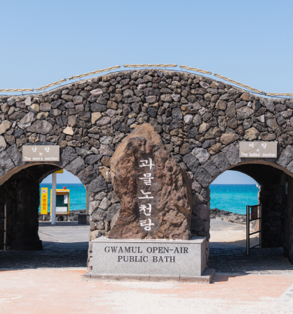 An open-air bath made of natural water and an outdoor pool