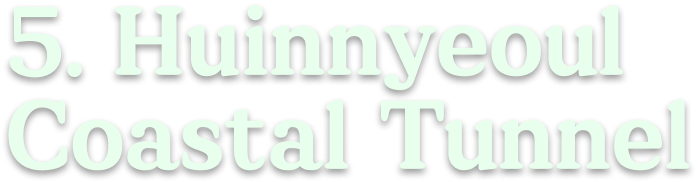 5. Huinnyeoul Coastal Tunnel