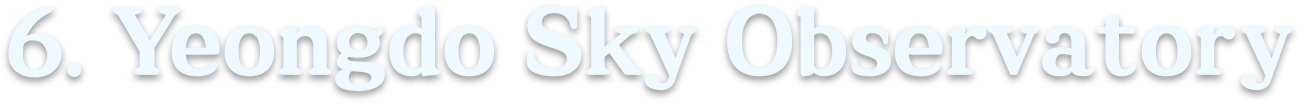 6. Yeongdo Sky Observatory