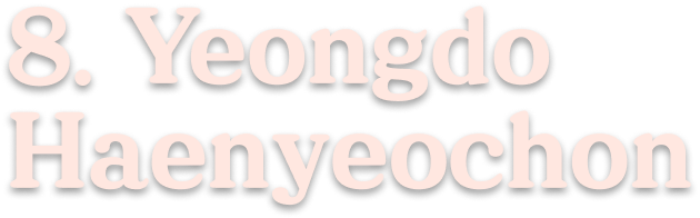 8. Yeongdo Haenyeochon