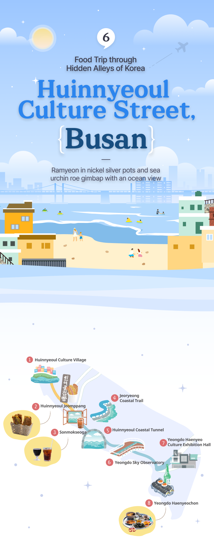 Illustration of Huinnyeoul Culture Street in Busan and illustration of map of Huinnyeoul Culture Street attractions at the bottom (vertical type)