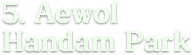 5. Aewol Handam Park