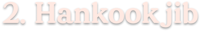 2. Hankookjib