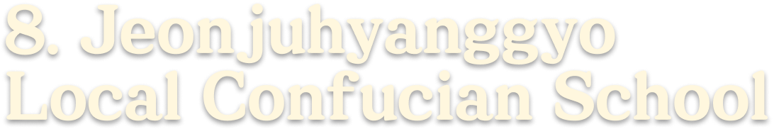 8. Jeonjuhyanggyo Local Confucian School