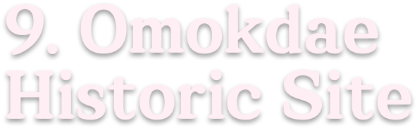 9. Omokdae Historic Site