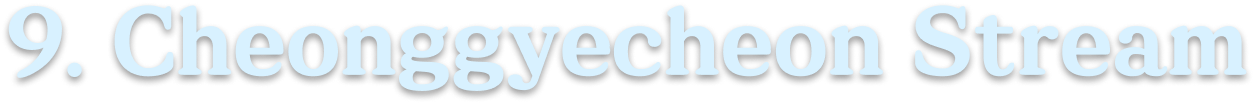 9. Cheonggyecheon Stream