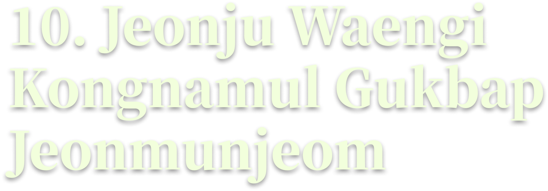 10. Jeonju Waengi Kongnamul Gukbap Jeonmunjeom