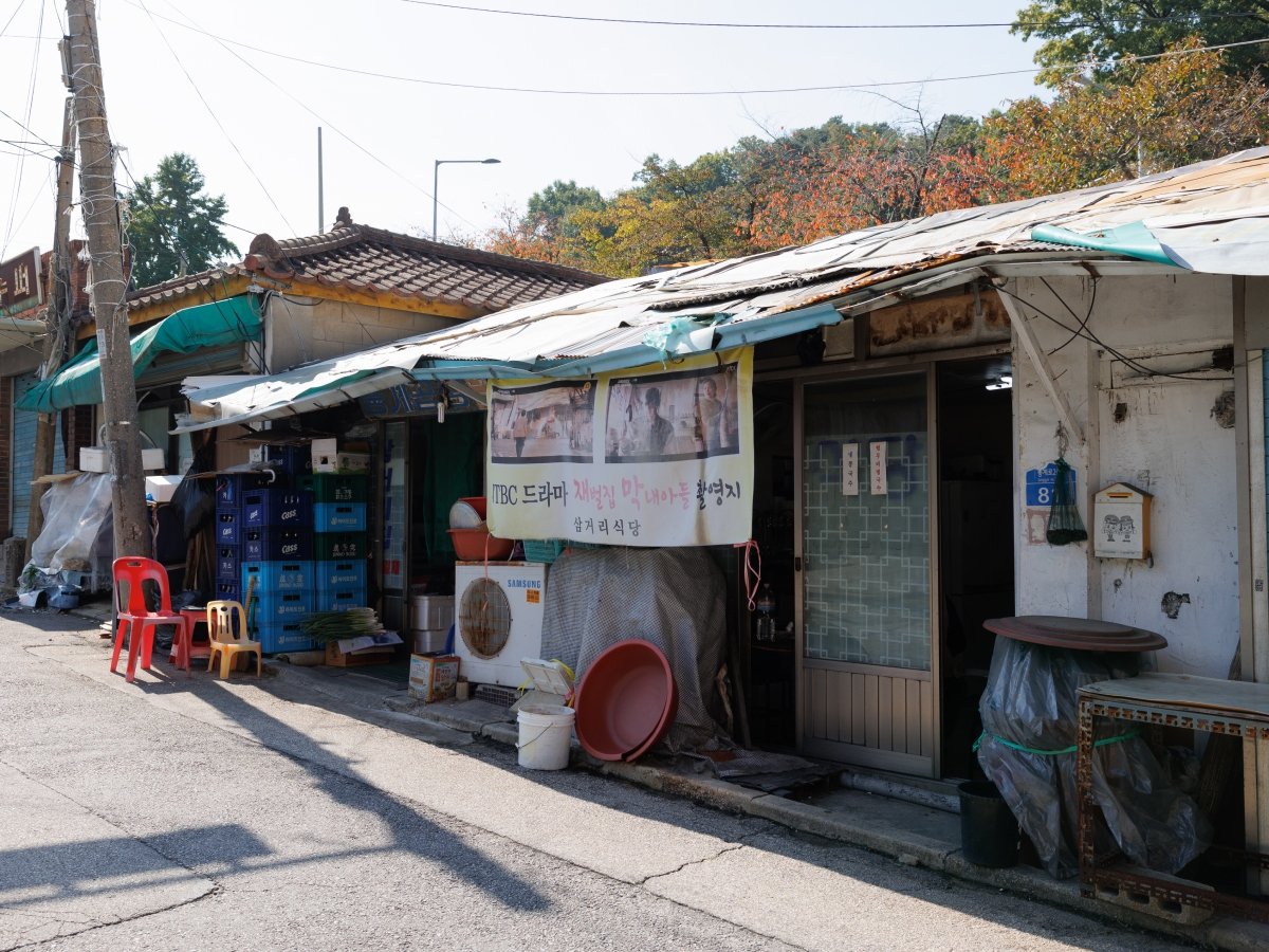 A view of the Samgeori restaurant with a cozy atmosphere from the drama