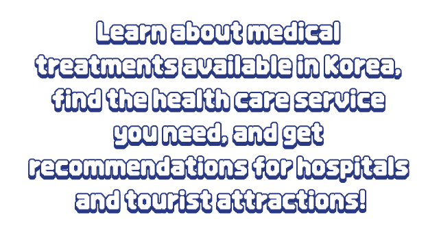 Learn about Korean medicine, find the medical department you need, and get recommendations for hospitals and tourist sites!
