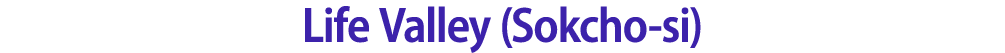 Life Valley (Sokcho si)