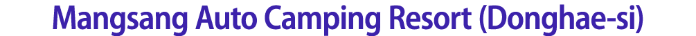 Mangsang Auto Camping Resort (Donghae si)