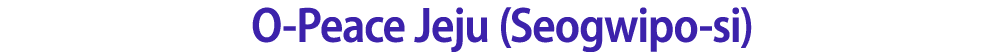 O Peace Jeju (Seogwipo si) 