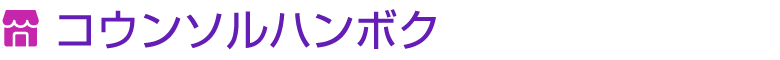 ￼ コウンソルハンボク