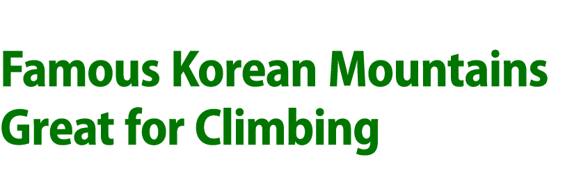Famous Korean Mountains Great for Climbing