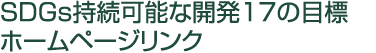 SDGs       17             