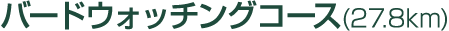             (27 8km)