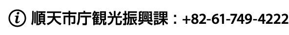            : +82-61-749-4222