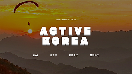 Korea Sport & Leisure (2024)