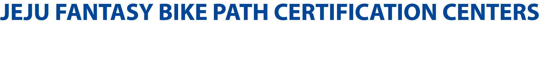 Jeju Fantasy Bike Path Certification Centers