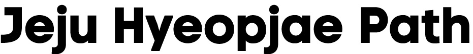 Jeju Hyeopjae Path