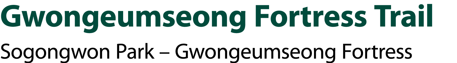 Gwongeumseong Fortress Trail Sogongwon Park – Gwongeumseong Fortress