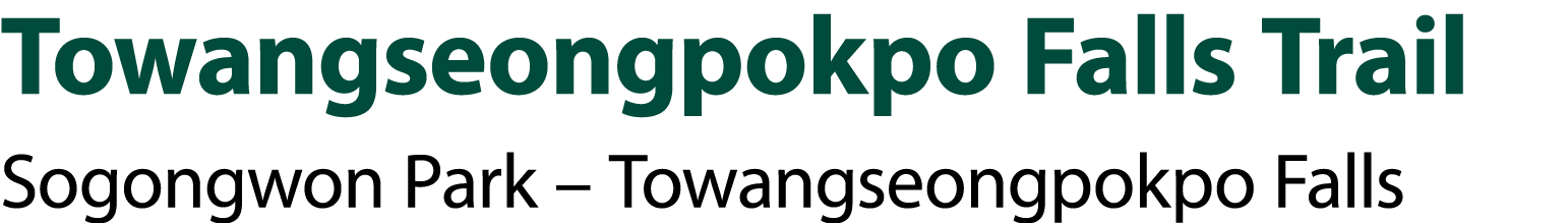 Towangseongpokpo Falls Trail Sogongwon Park – Towangseongpokpo Falls